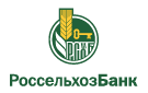 Банк Россельхозбанк в Черноречье